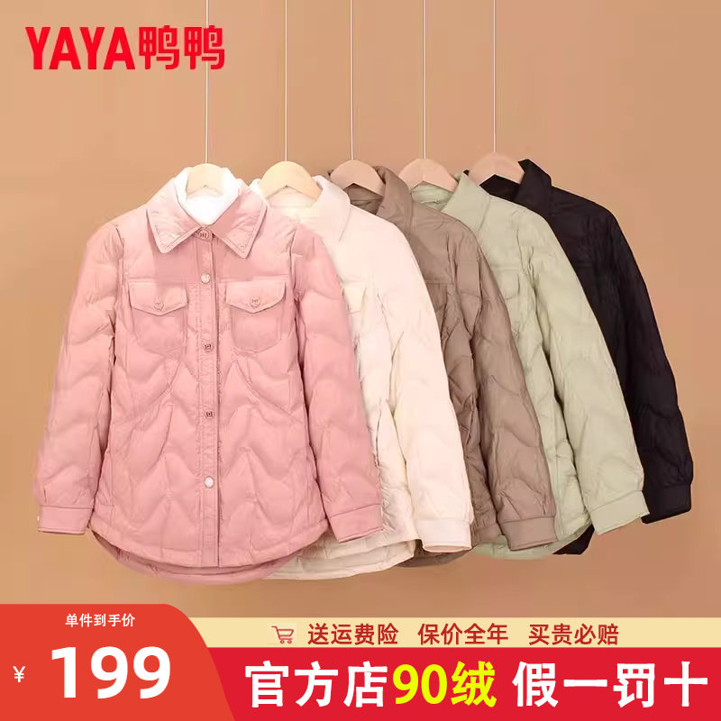 鸭鸭轻薄衬衫羽绒服女2024新款短款翻领小个子百搭薄款秋冬外套K