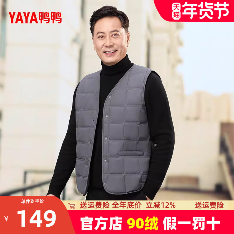 鸭鸭轻薄羽绒马甲男士冬季中老年内穿保暖加厚背心V领爸爸装外套,男装,羽绒马甲,淘宝优惠券,粉丝福利购,淘宝优惠卷