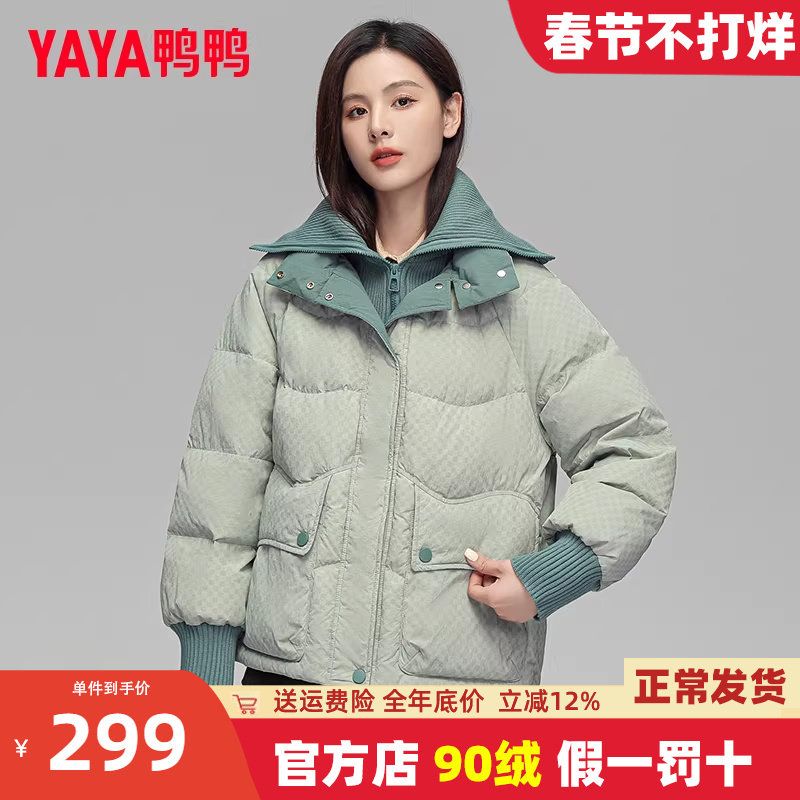 鸭鸭女士短款羽绒服2022年冬季新款时尚小个子休闲品牌洋气外套MY