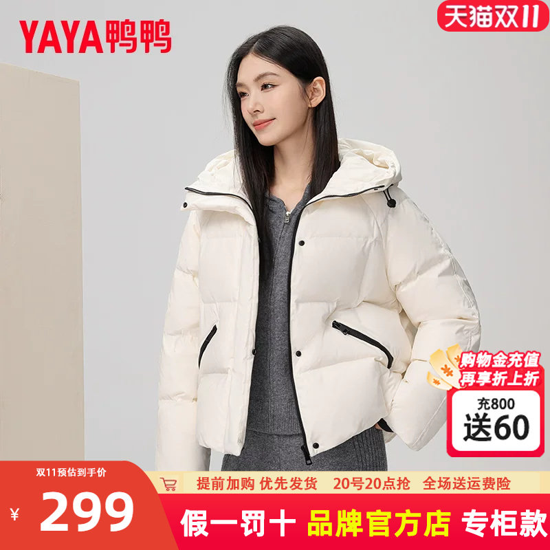 鸭鸭羽绒服女2024秋冬新品短款小个子时尚百搭连帽潮流保暖外套MY