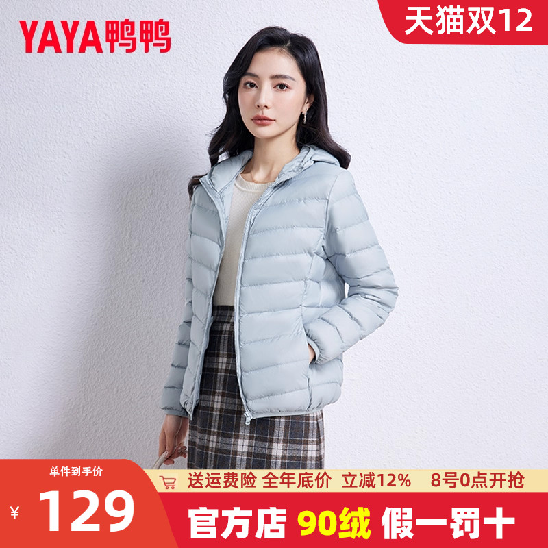 鸭鸭韩版立领轻薄款休闲外套