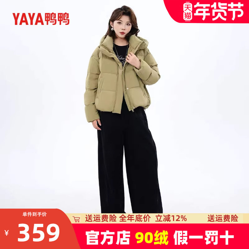鸭鸭羽绒服女2025年冬季新款短款连帽宽松潮流百搭时尚休闲外