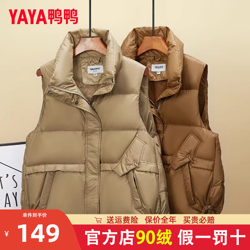鸭鸭羽绒马甲女外穿2024年新品秋冬季宽松背心坎肩轻薄羽绒服外套