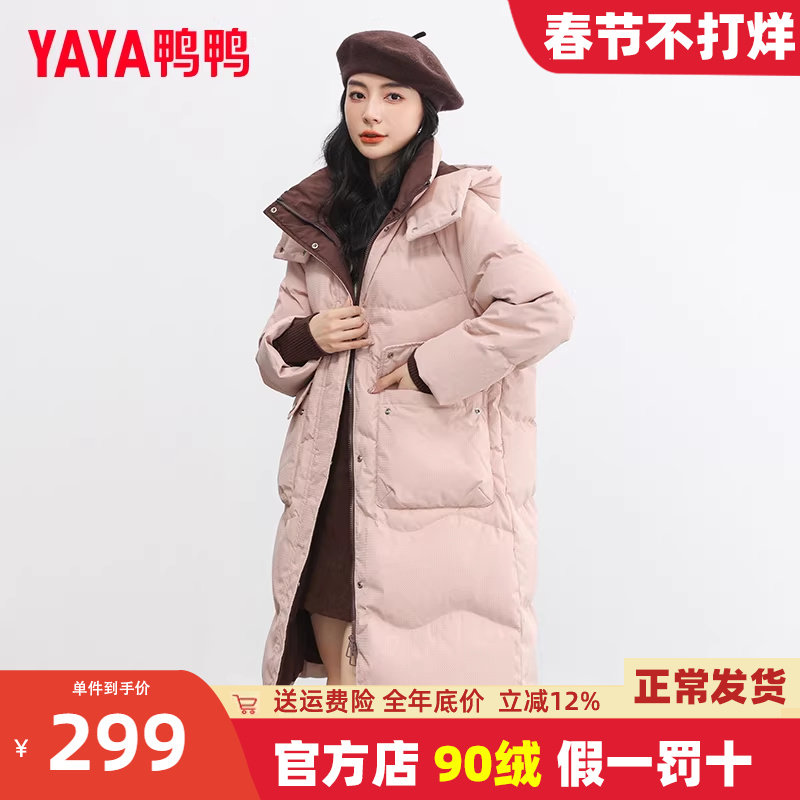 鸭鸭羽绒服女中长款过膝2023年新款连帽冬装防风加厚加绒潮外套MY
