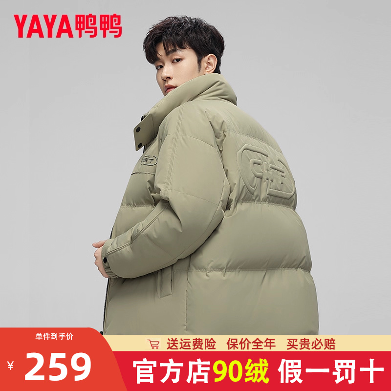 鸭鸭立领休闲短款面包羽绒服