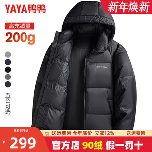羽绒服男休闲立领保暖面包服加厚短款 鸭鸭冬季 外套JH 充绒200g