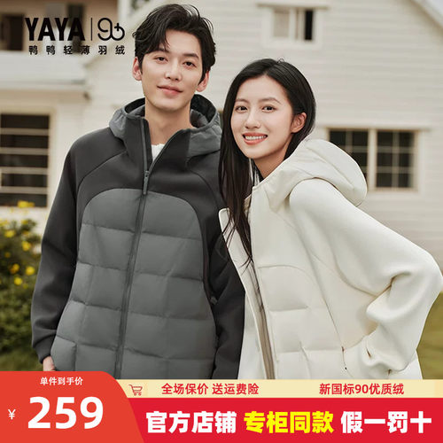 官方店26年新品羽绒服男女同款
