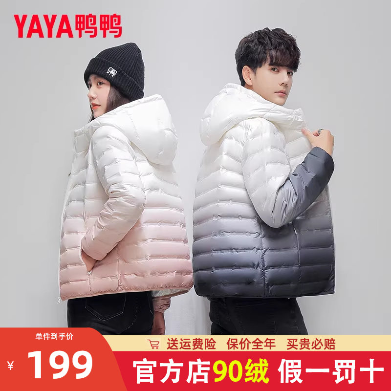 鸭鸭短款羽绒服女薄款2022年新款小个子冬季男士情侣外套轻薄款潮