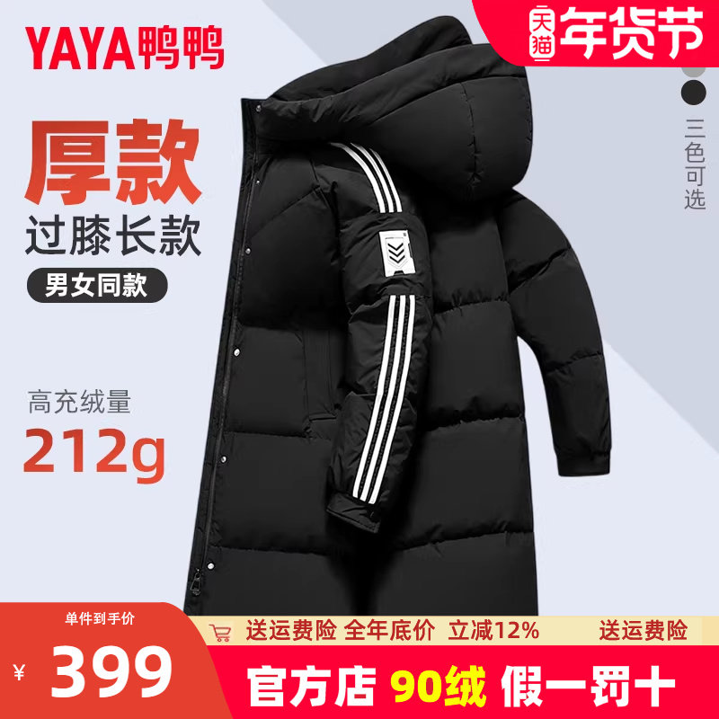 鸭鸭品牌羽绒服男女款2024新款中长款过膝青少年加厚保暖情侣外套