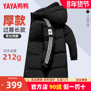 鸭鸭品牌羽绒服男女款2024新款中长款过膝青少年加厚保暖情侣外套
