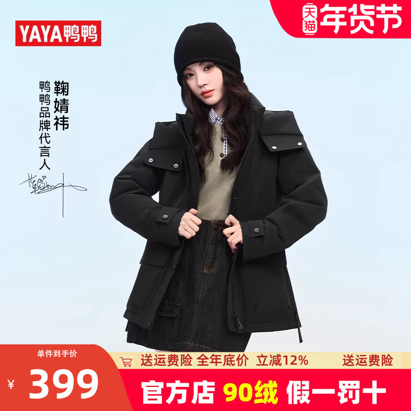 鞠婧祎同款鸭鸭派克服收腰显瘦羽绒服女款户外时尚百搭休闲外套冬,女装/女士精品,羽绒服,淘宝优惠券,粉丝福利购,淘宝优惠卷