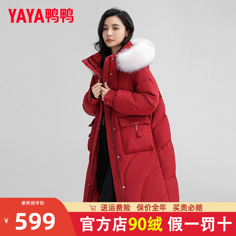 鸭鸭中长款过膝宽松羽绒服