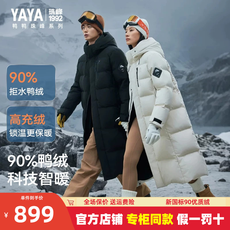 鸭鸭珠峰系列情侣羽绒服男零下40度特厚冬季加厚中长款过膝外套女
