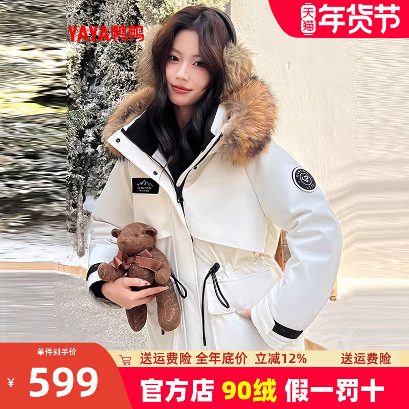 鸭鸭中长款羽绒服女款2025冬季新款收腰保暖加厚鹅绒连帽保暖外套