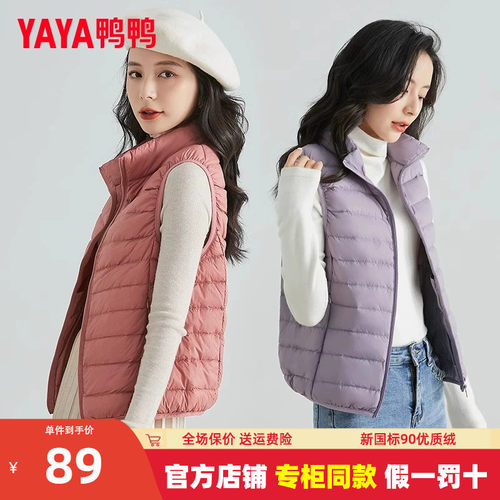 鸭鸭羽绒服女马甲时尚背心