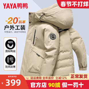 鸭鸭羽绒服男款2024年新款户外加厚短款冬装连帽工装冲锋外套男Y