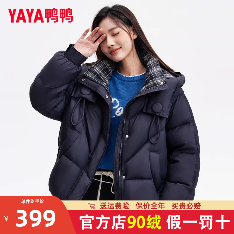 鸭鸭品牌官方旗舰店羽绒服女小个子短款2025新款冬季时尚外套潮XH