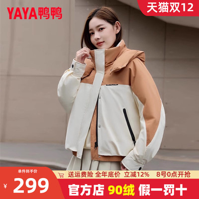 鸭鸭短款连帽宽松羽绒服