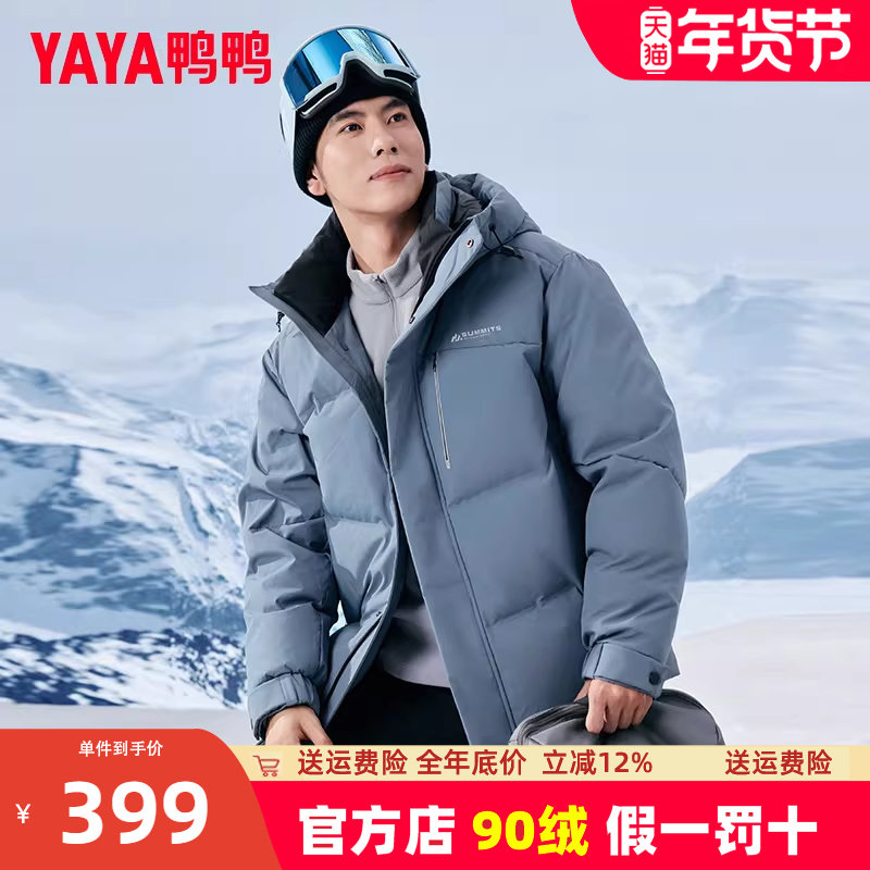 鸭鸭连帽羽绒服男2025年冬季新款时尚短款休闲加厚保暖纯色外套潮