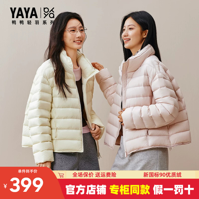 鸭鸭官方旗舰店2026新品羽绒服女