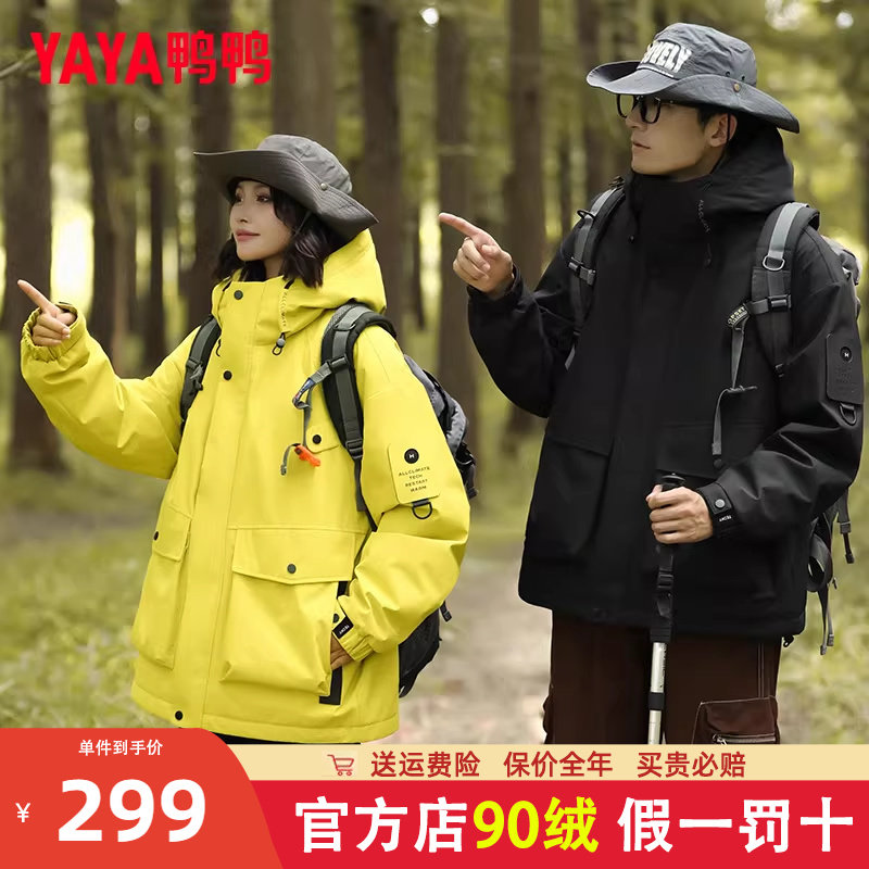 鸭鸭情侣羽绒服男士短款加厚女装宽松户外登山保暖冲锋女冬外套HG