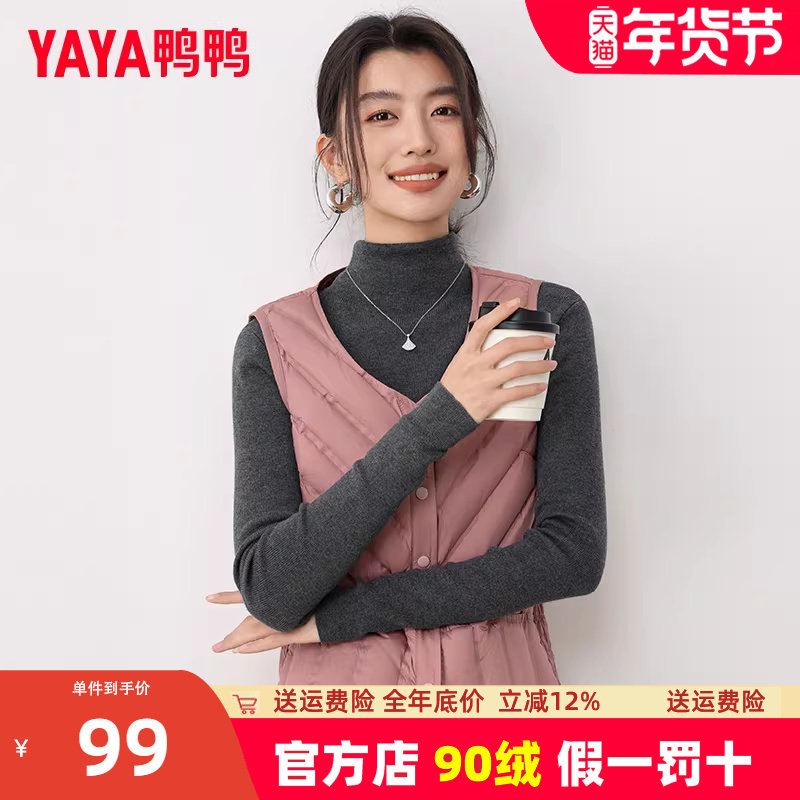 鸭鸭轻薄羽绒服马甲女士2025新品时尚保暖圆领马夹背心内搭外套KL