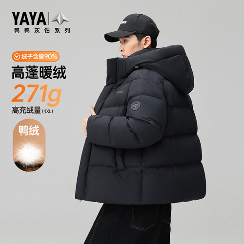 鸭鸭可拆卸帽极寒羽绒服男士