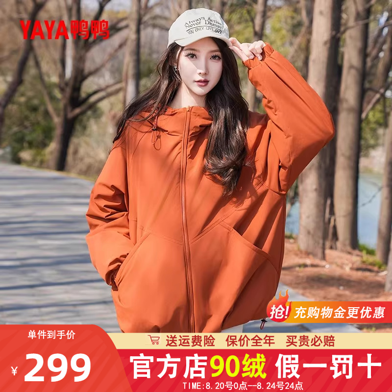 鸭鸭羽绒服女2025春季新款休闲短款时尚百搭保暖连帽外套夹克潮YX