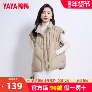 鸭鸭2023年新款羽绒马甲时尚坎肩马夹气质百搭休闲羽绒服女立领K