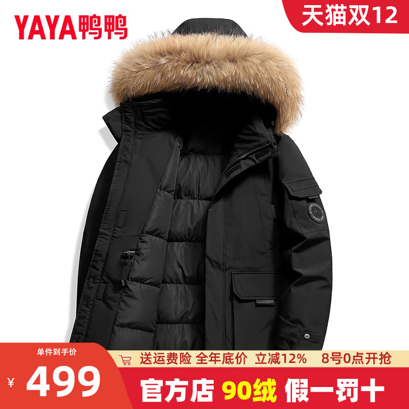 鸭鸭可拆卸帽短款大毛领羽绒服