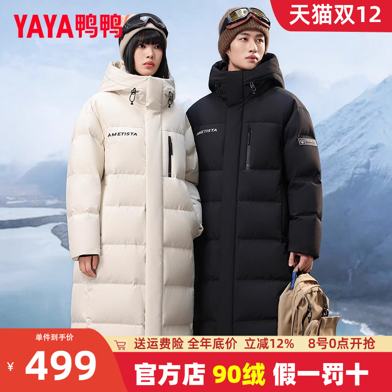 鸭鸭长款过膝连帽羽绒服