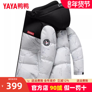 鸭鸭羽绒服男款冬季加厚2025新款户外拼接撞色连帽工装保暖外套