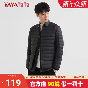 鸭鸭轻薄羽绒服男内胆秋冬季 内外穿鸭绒保暖薄外套K 百搭2024新款