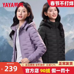 鸭鸭轻薄羽绒服女2025年秋冬新品休闲百搭短款连帽舒适保暖外套K