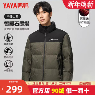 时尚 鸭鸭2024冬季 短款 羽绒服男士 百搭立领保暖面包服外套潮JH 新款