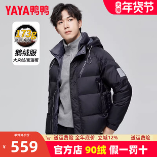 鸭鸭官方短款羽绒服男款鹅绒服冬季加厚旗舰店2024新款潮外套QZ