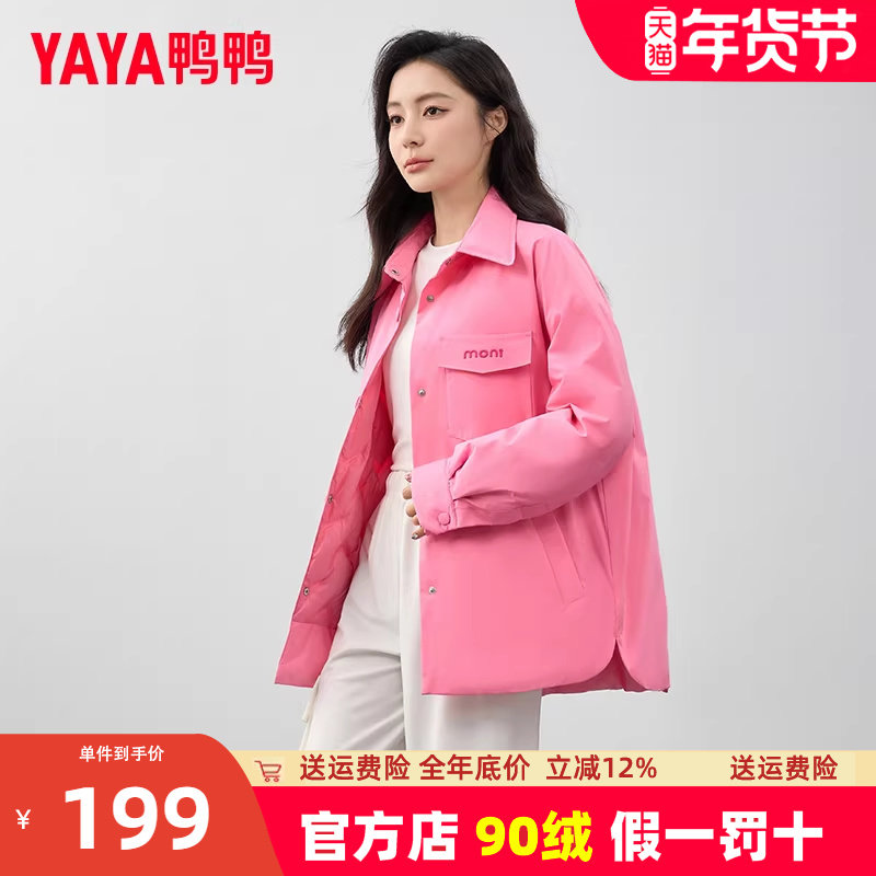 鸭鸭短款羽绒服女衬衫领轻薄款2024新款小个子秋冬季薄外套HY,女装/女士精品,羽绒服,淘宝优惠券,粉丝福利购,淘宝优惠卷