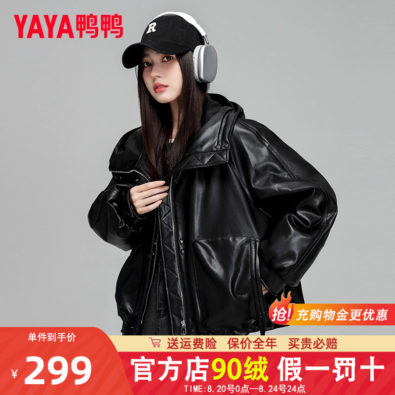 鸭鸭皮衣羽绒服女冬短款加厚2023新款小个子免洗外套时尚款潮DS