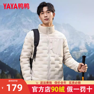 官旗 新款 鸭鸭轻薄羽绒服男士 2025冬季 立领休闲保暖外套 短款