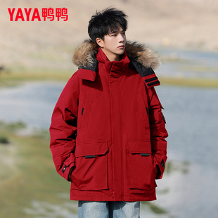 双11预售鸭鸭正品羽绒服男加厚连帽中长款冬季新款加厚大毛领外套