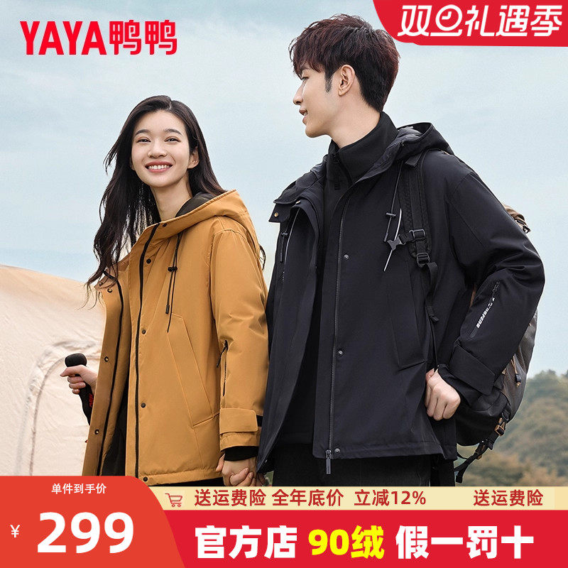 鸭鸭羽绒服冬短款男女同款