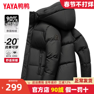 鸭鸭短款加厚羽绒服男士2025冬季新款连帽保暖面包服品牌正品外套