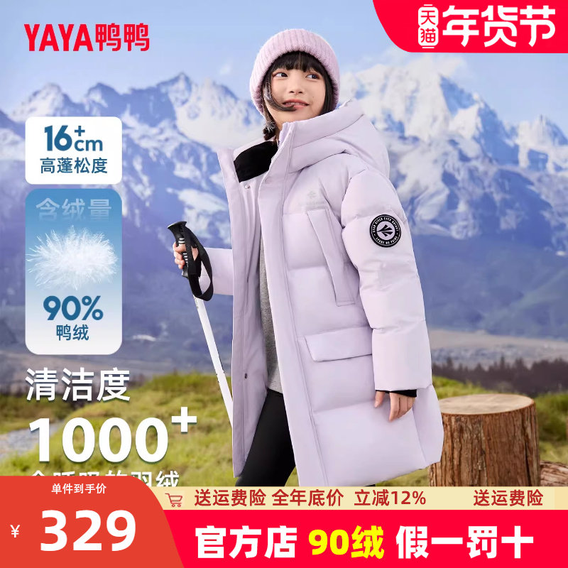 鸭鸭官方儿童羽绒服男女童2025冬季新款三防蓄热极寒保暖加厚外套