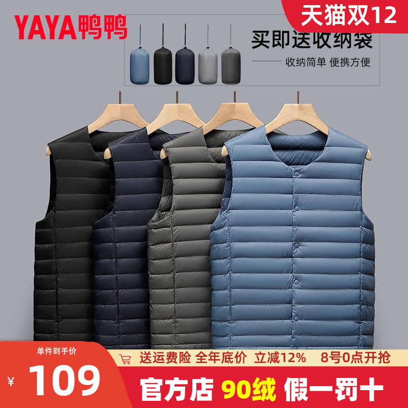 鸭鸭羽绒马甲轻薄外穿