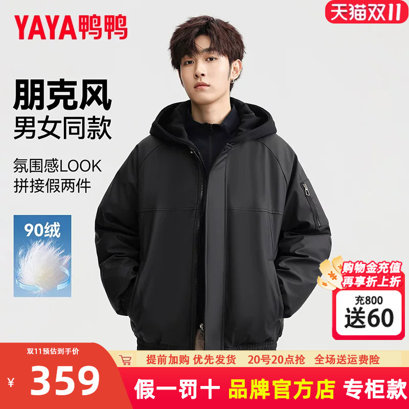 鸭鸭假两件皮衣羽绒服男士冬季