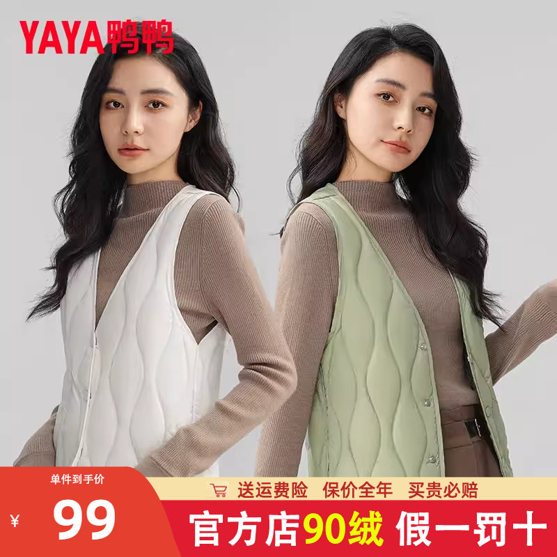 鸭鸭轻薄羽绒服马甲女V领新款基础修身背心内胆穿搭鸭绒马夹外套K