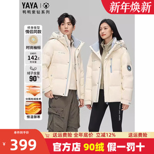 短款 情侣冬装 鸭鸭羽绒服男2025新款 青少年加厚外套女 紫钻系列