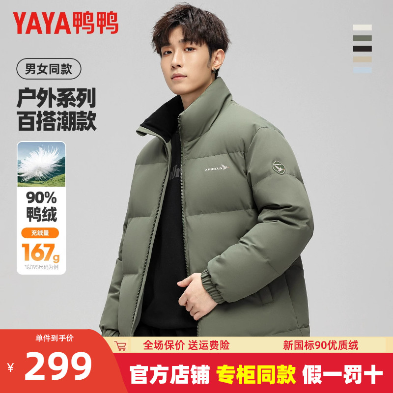 鸭鸭品牌连帽羽绒服男冬季2025新款面包服短款加厚迷彩外套潮Y