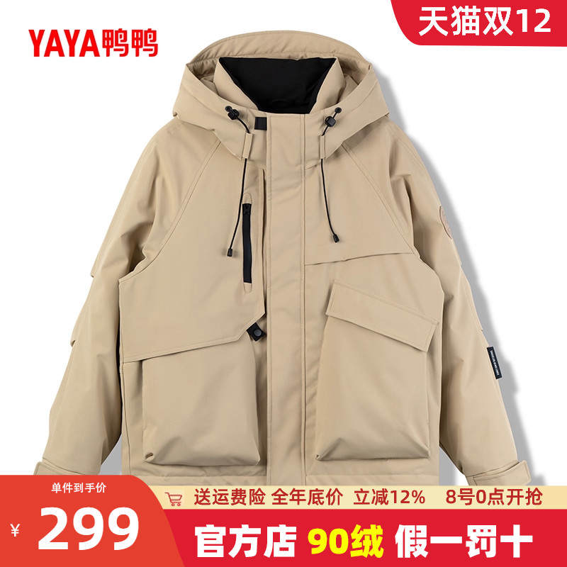 王一博推荐冲锋衣羽绒服短款