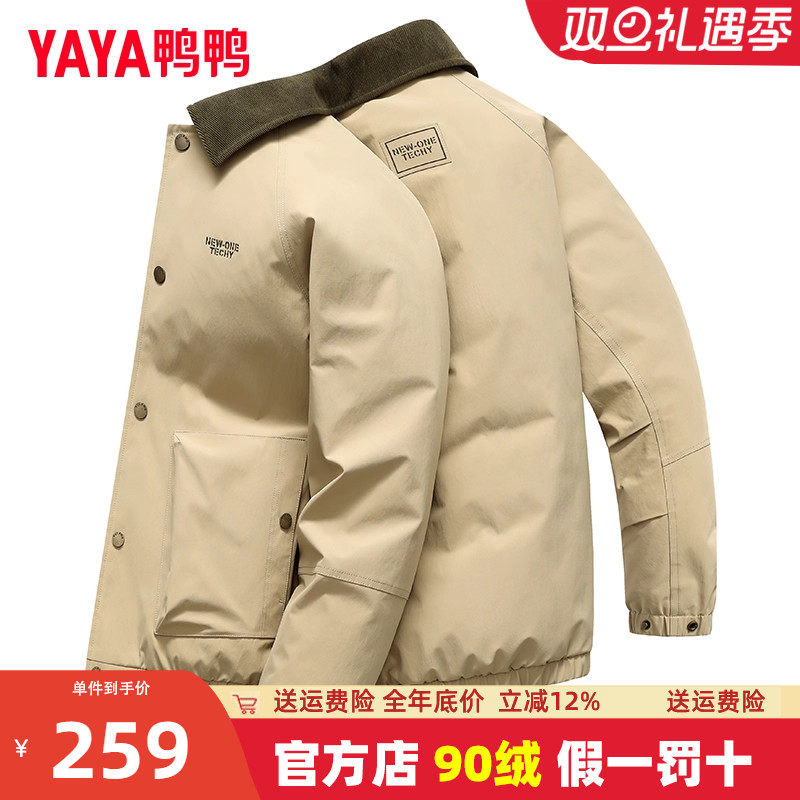 鸭鸭翻领短款工装羽绒服